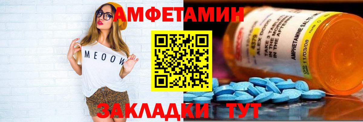 АМФЕТАМИН Розовый Санкт-Петербург