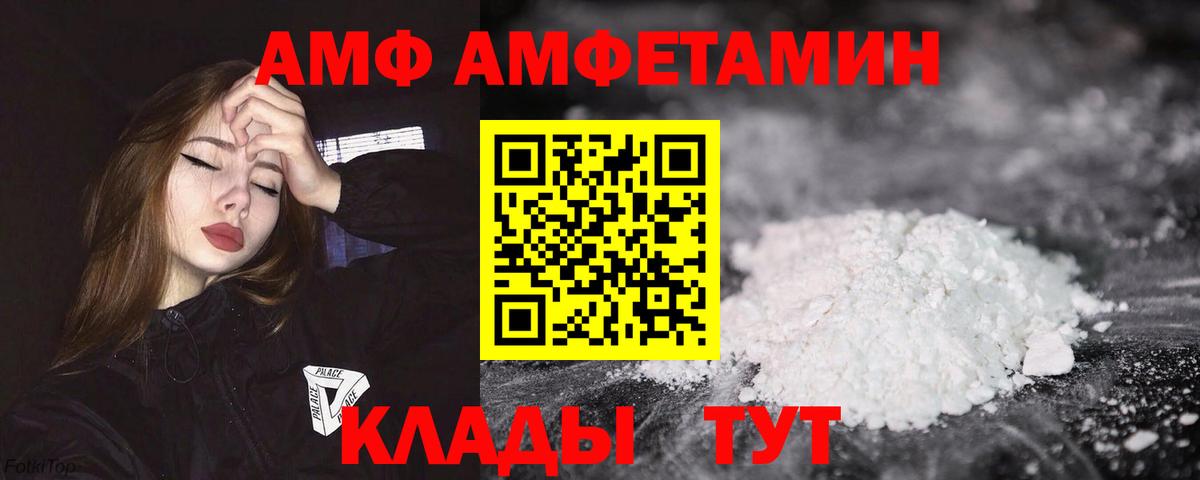 ссылка на мегу зеркало  АМФ 97%  Вход с VPN  Санкт-Петербург  АМФ 