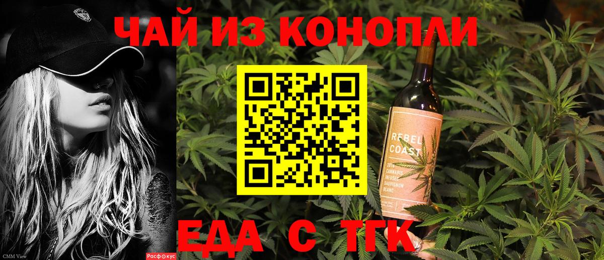 Еда ТГК марихуана  Вход с VPN  Санкт-Петербург 