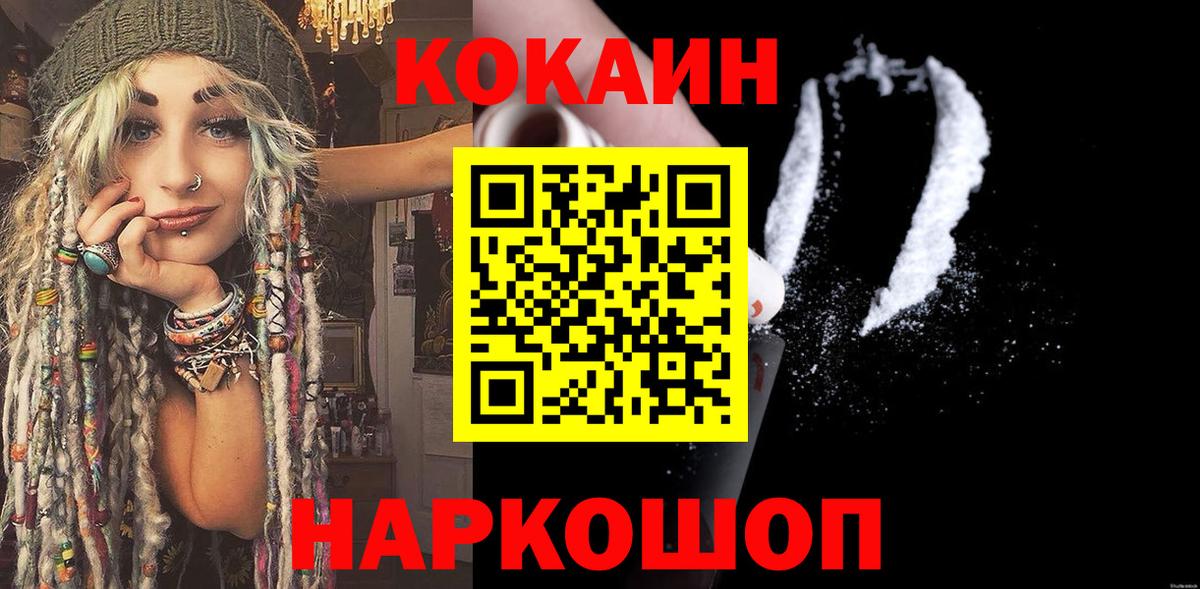 Санкт-Петербург  COCAIN 98%  Кокаин  Вход с VPN  Кокаин FishScale 