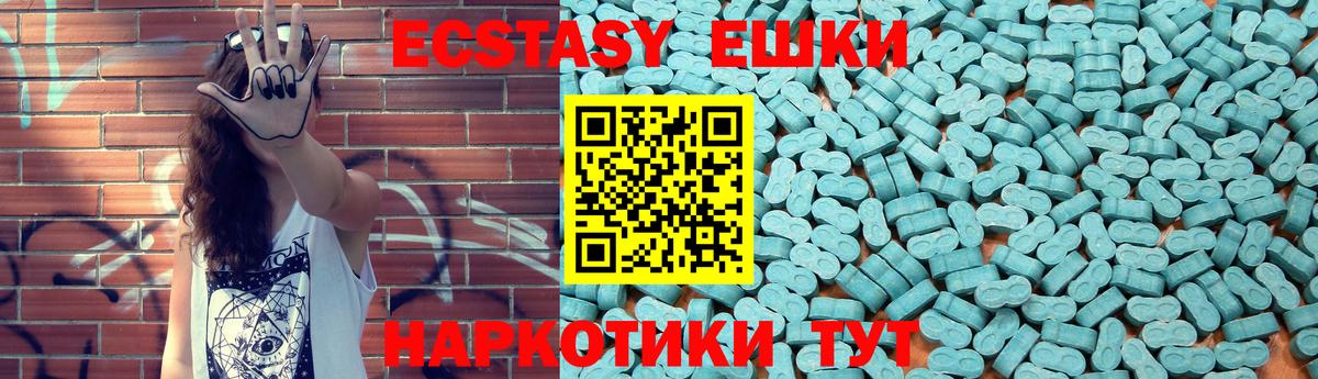 Санкт-Петербург  ЭКСТАЗИ  Вход с VPN  Ecstasy 250 мг 