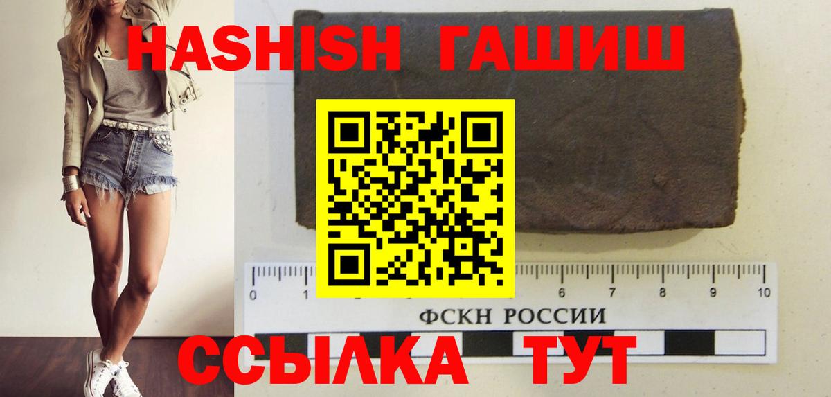 ГАШИШ хэш  Вход с VPN  Санкт-Петербург 