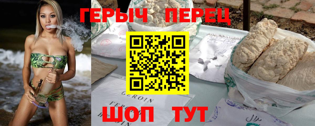 Санкт-Петербург  Героин герыч  Вход с VPN 