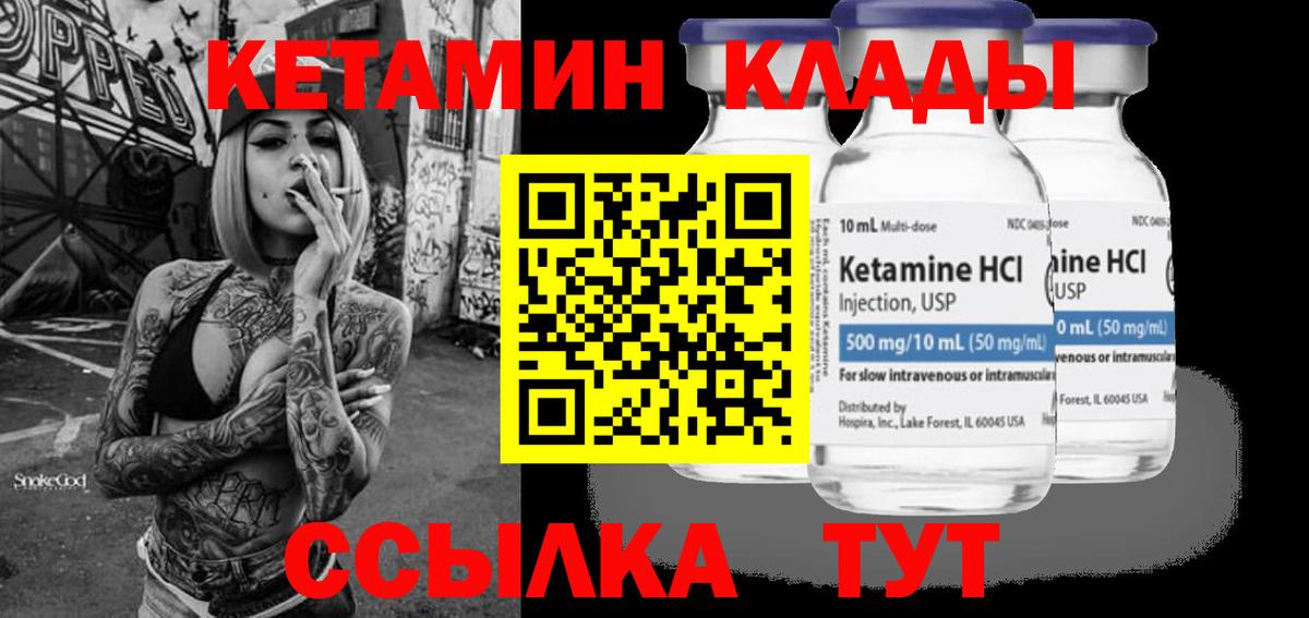 Кетамин ketamine  Вход с VPN  Санкт-Петербург 