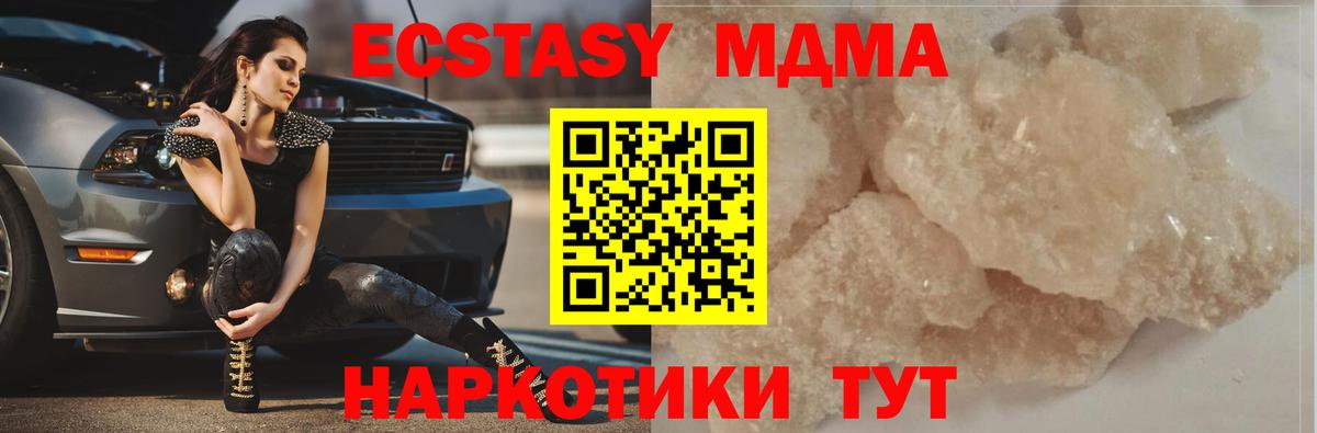 МДМА VHQ  МДМА VHQ  MDMA  Санкт-Петербург  Вход с VPN 