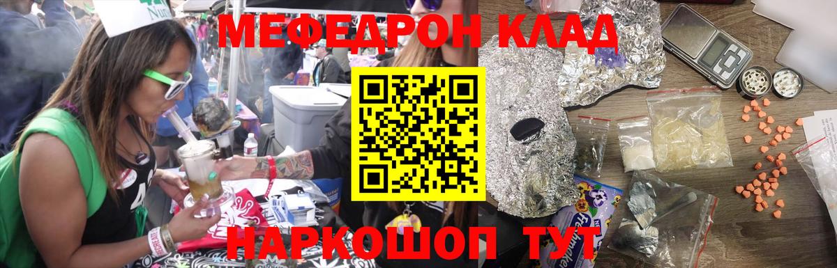 МЕФ мяу мяу  Вход с VPN  Мефедрон  Меф mephedrone  Санкт-Петербург 
