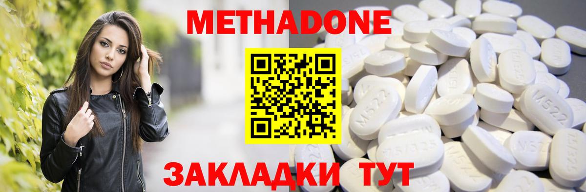 МЕТАДОН мёд  Метадон methadone  Вход с VPN  Санкт-Петербург 