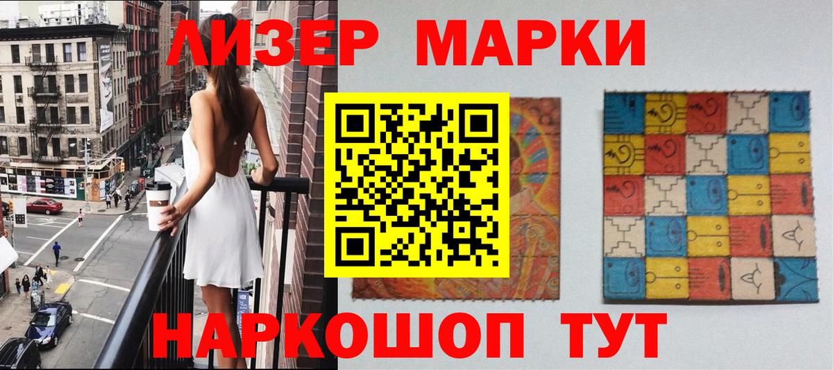Марки NBOMe 1,5мг Санкт-Петербург