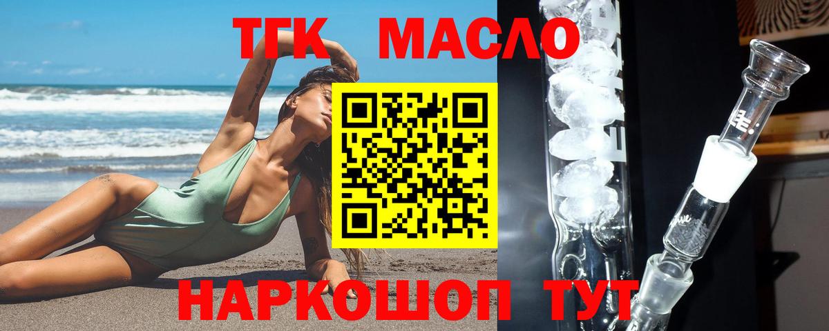 Дистиллят ТГК вейп  ТГК Wax  Вход с VPN  Санкт-Петербург 