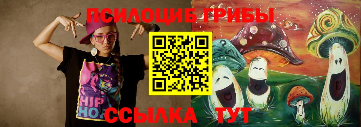 Псилоцибиновые грибы ЛСД Санкт-Петербург